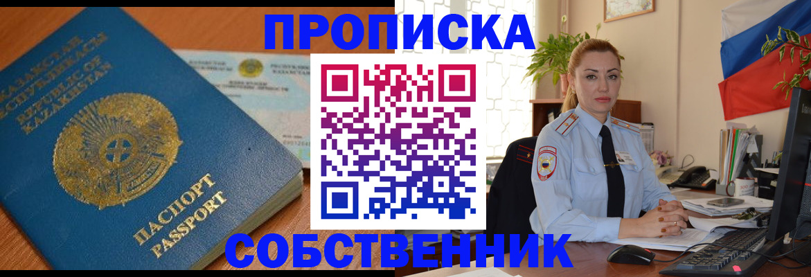 временная регистрация надежно в Боброве