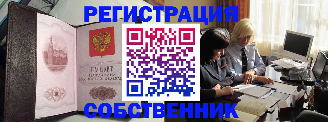прописка паспорт в Боброве